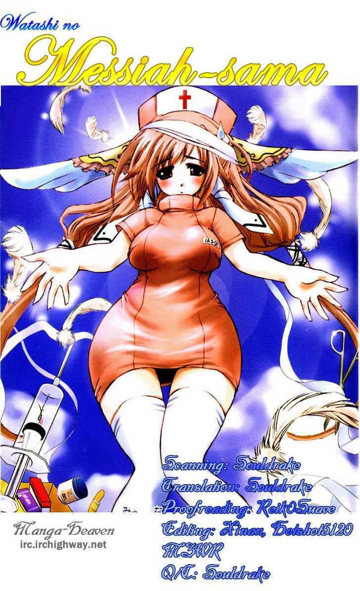 watashi no messiah-sama chapter 40 1