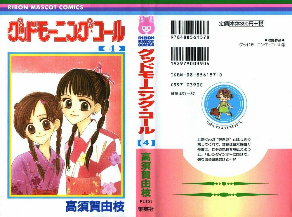 good morning call chapter 16 1