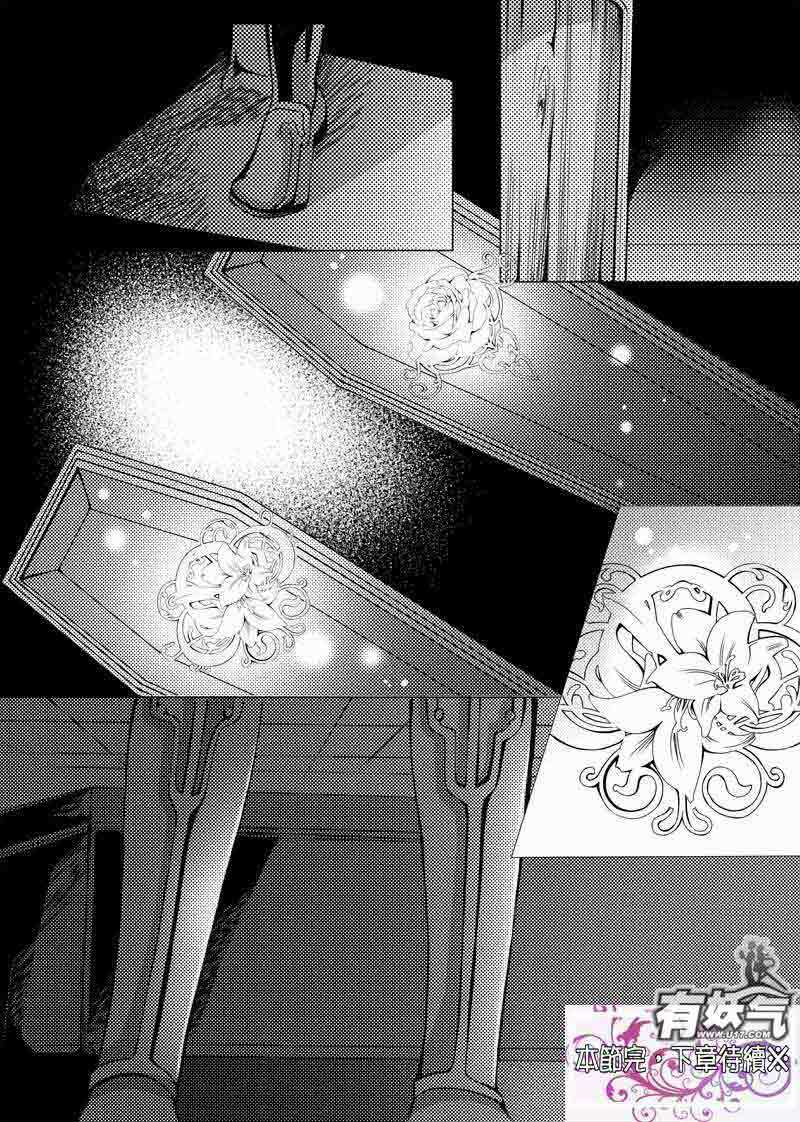 city of blood chapter 2 16