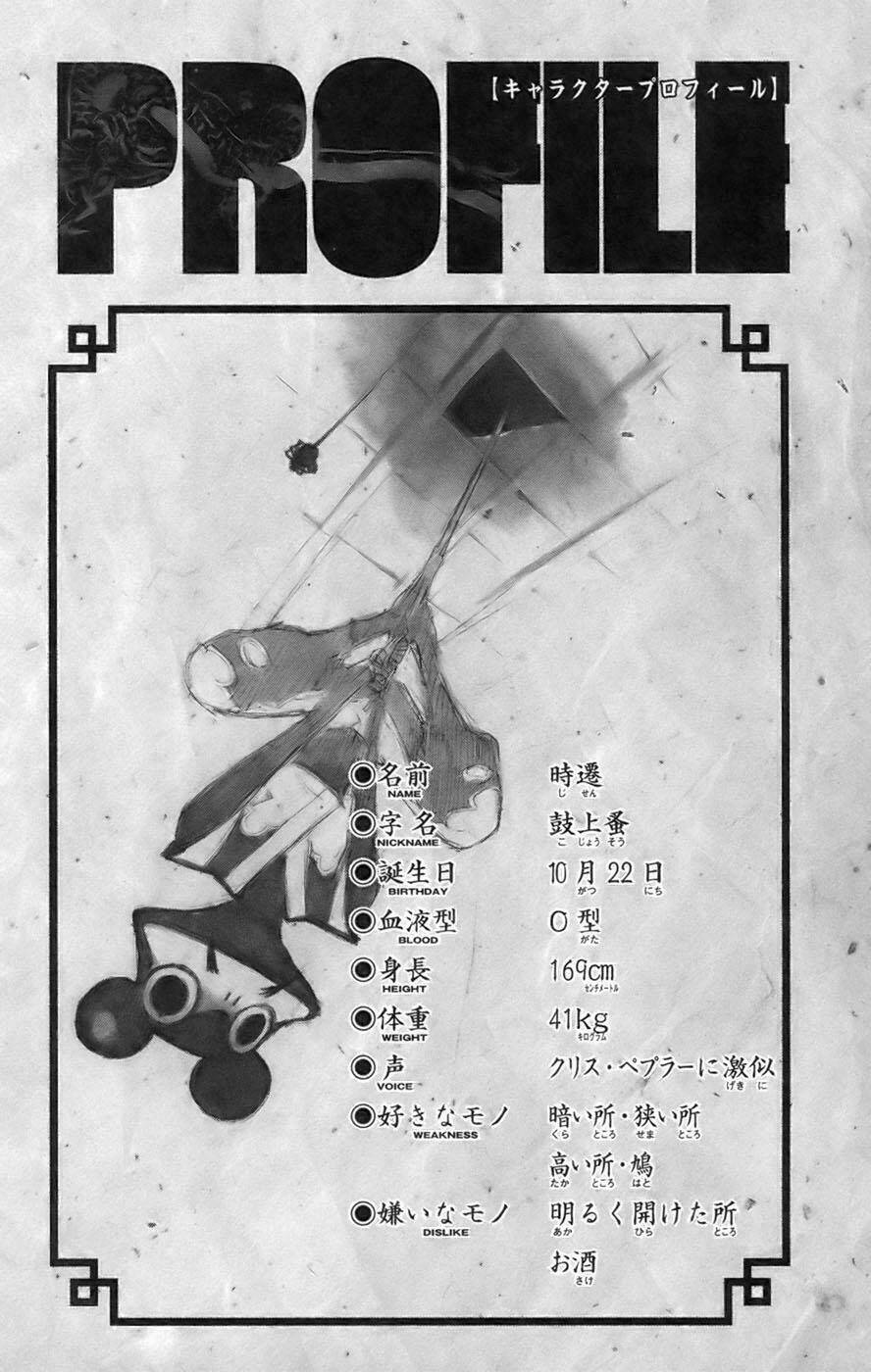 akaboshi - ibun suikoden chapter 4 17