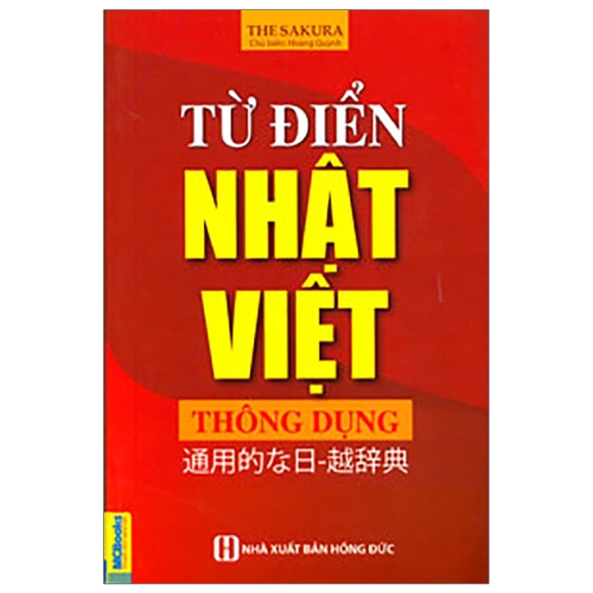 Từ Điển Nhật Việt Thông Dụng (Bìa Đỏ) (Tặng Thẻ Flashcard Từ Vựng Kanji)