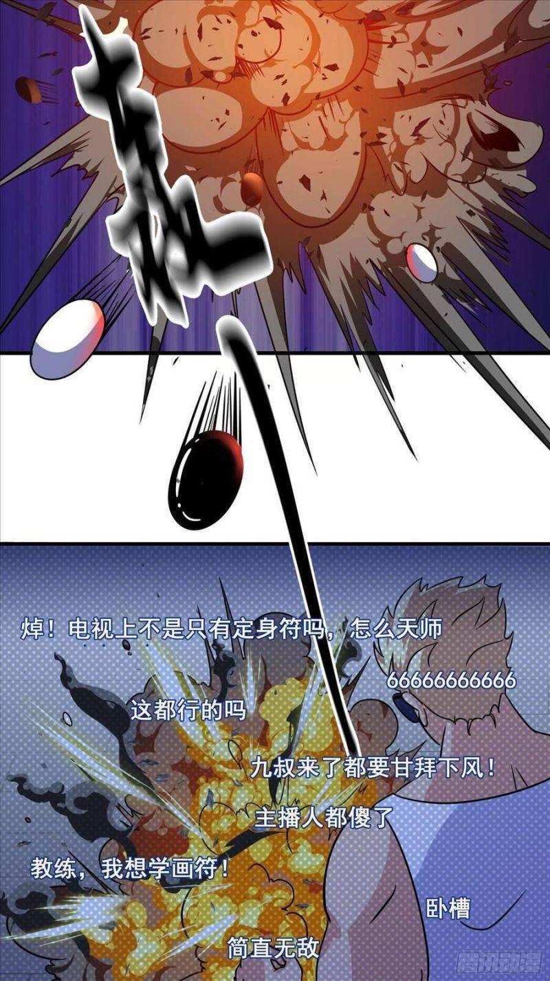 đạo pháp là gì? ta chỉ biết lôi pháp chapter 7 12