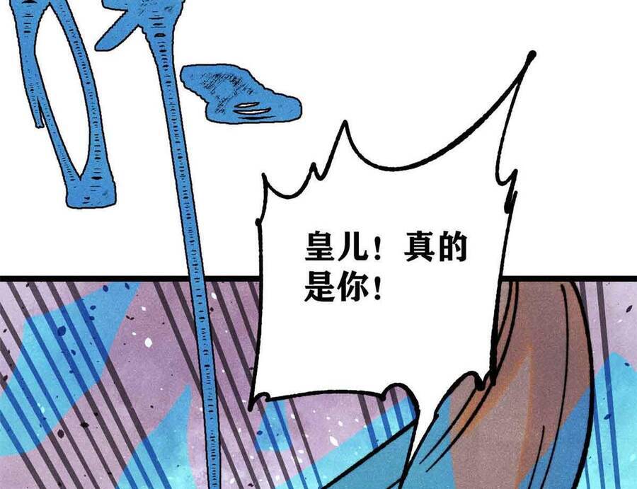 vạn cổ tối cường tông chapter 390.1 152