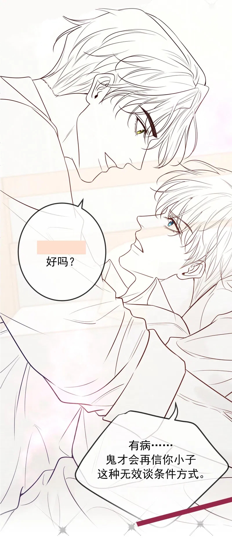 đêm cuồng say chapter 39 9