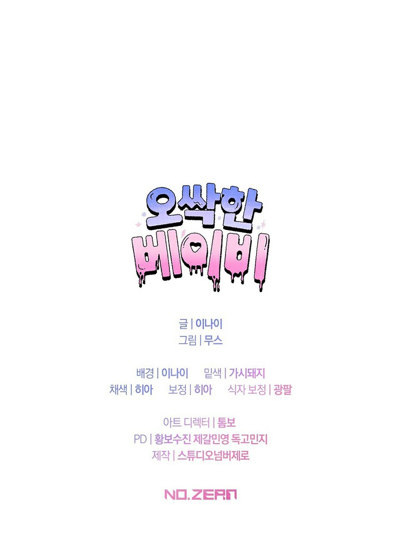 em bé đáng sợ chapter 2 19