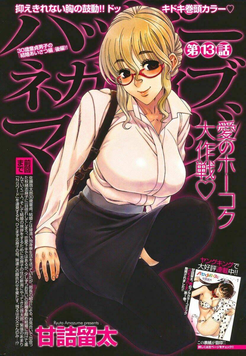 happy negative marriage chapter 13 5