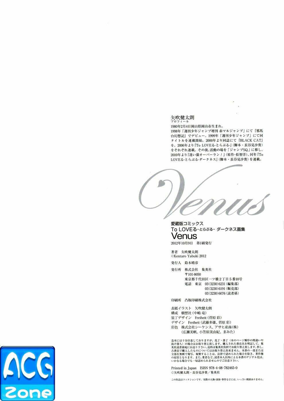 bọn tớ thích cậu! rito 2 - venus chapter 4 33