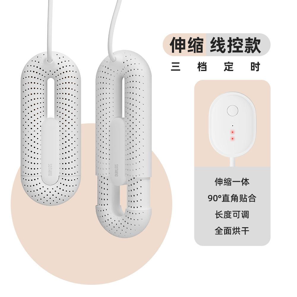 Ưu đãi đặc biệt máy sấy giày gia đình ký túc xá sinh viên giày ấm hút ẩm khử mùi thời gian sấy khô nhanh máy sấy giày nướng thông minh