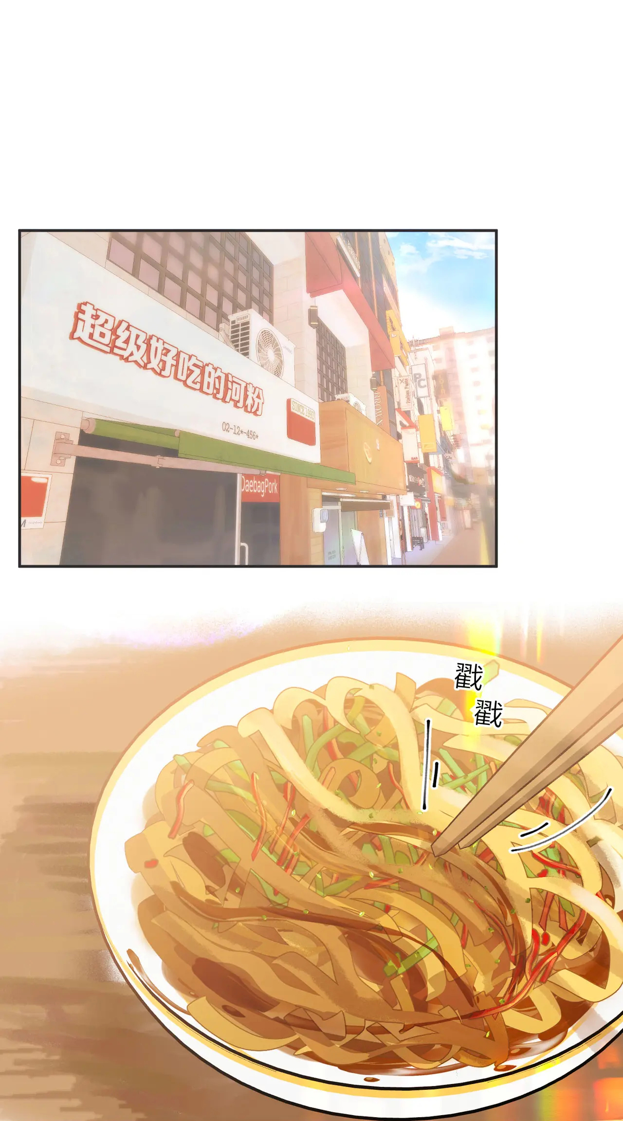 Tôi Mơ Giữa Ban Ngày chapter 24.1 - Trang 11
