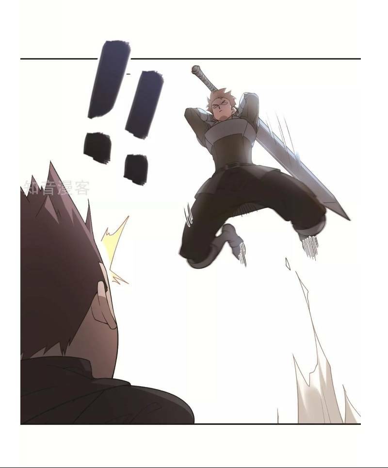 võng du chi cận chiến pháp sư chapter 60 35