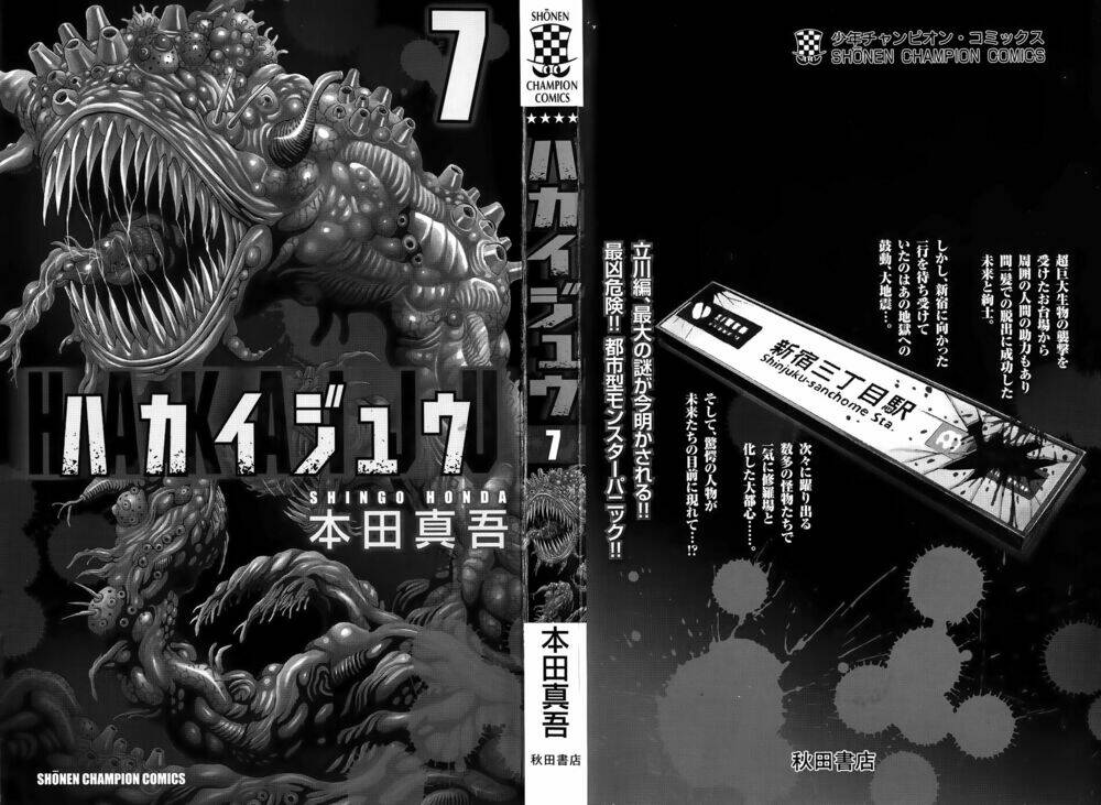 hakaijuu chapter 24 3