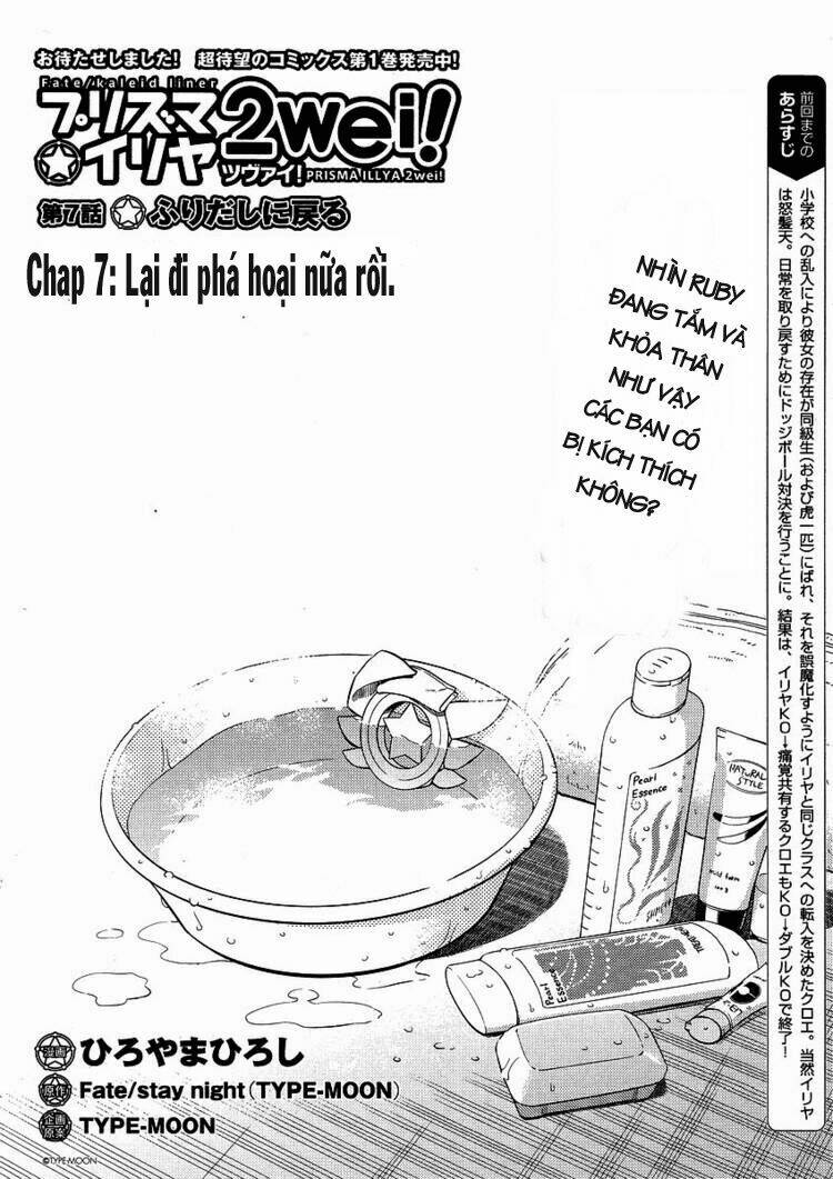 fate/kaleid liner prisma illya 2wei! chapter 7 2