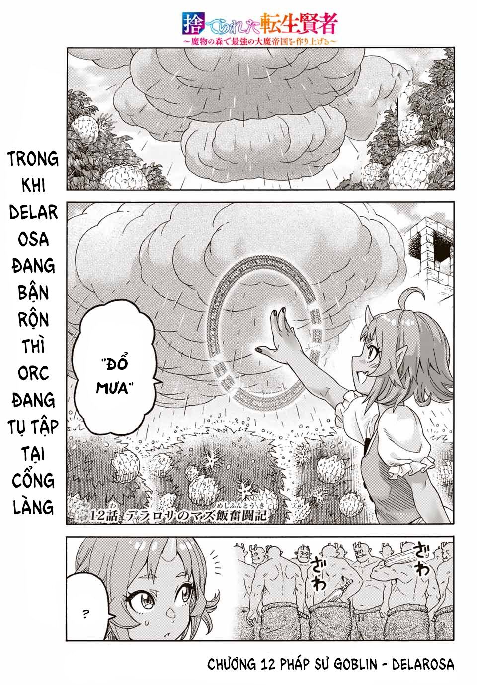 hiền nhân tái sinh bị bỏ rơi - tạo ra đế quốc quỷ vĩ đại mạnh nhất trong khu rừng quỷ chapter 12 1