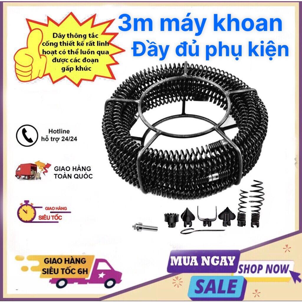 Dây thông tắc cống dùng cho máy khoan (3m dây +6 đầu thông và 1 kết nối ) phi 16