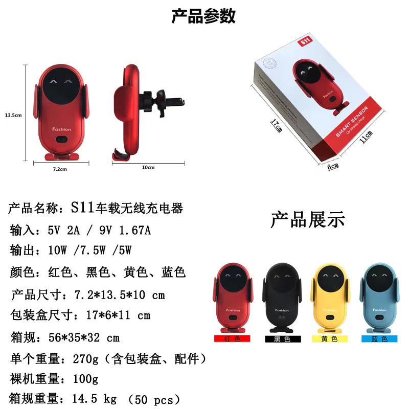 Giao hàng nhanh ô tô ma thuật clip S11 cảm ứng hồng ngoại tự động sạc không dây thoát khí điện thoại di động định vị đế sạc không dây