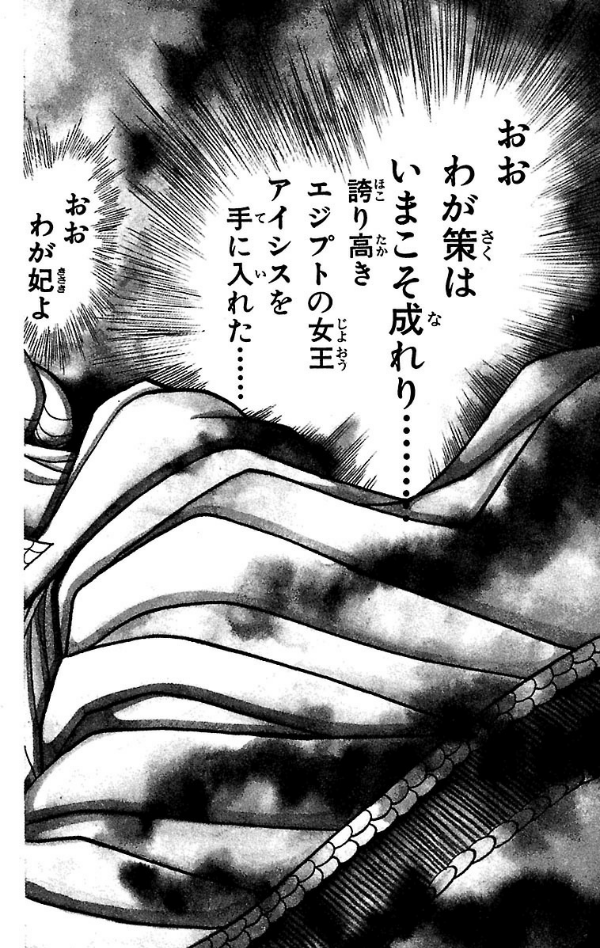 Sách ngoại văn: 王家の紋章 - Ouke No Monshou - Crest Of The Royal Family 15