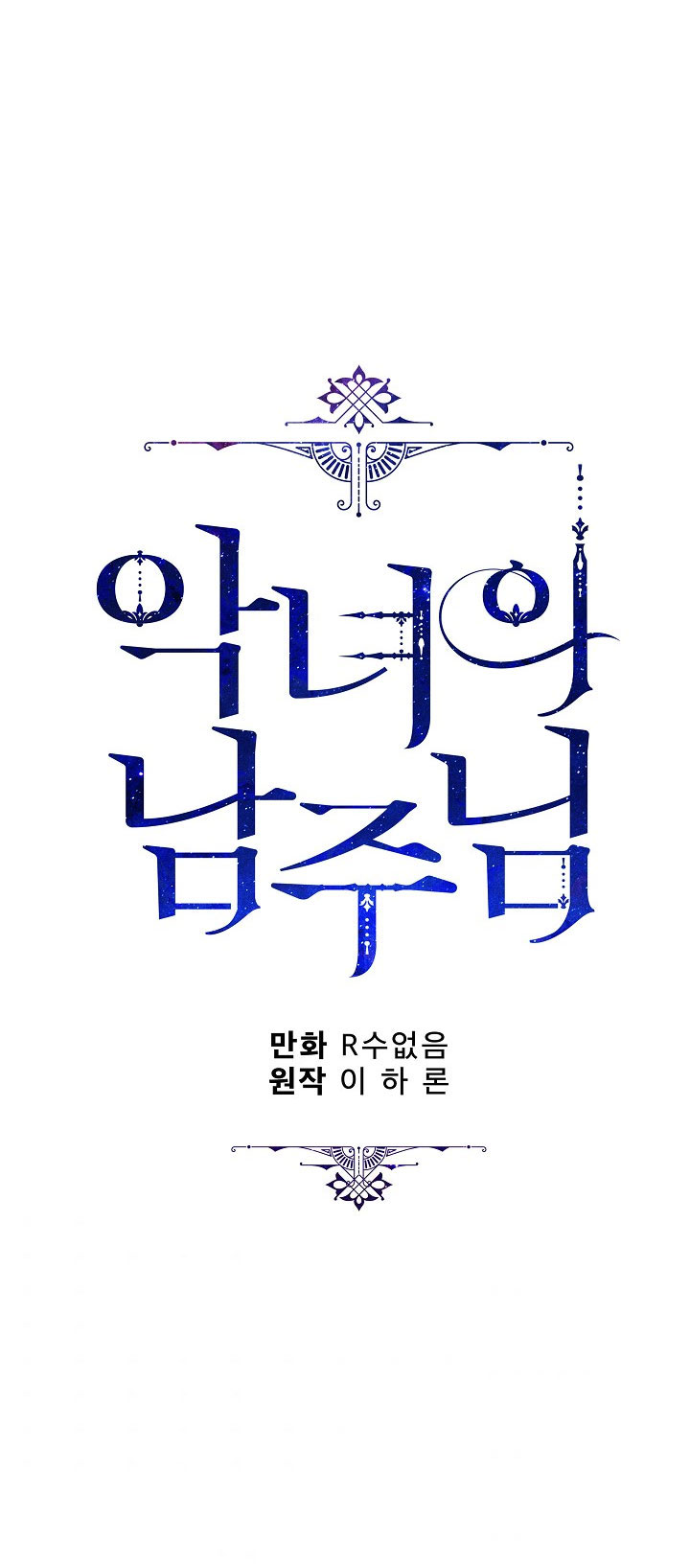 ác nữ tiểu thư chapter 78 35