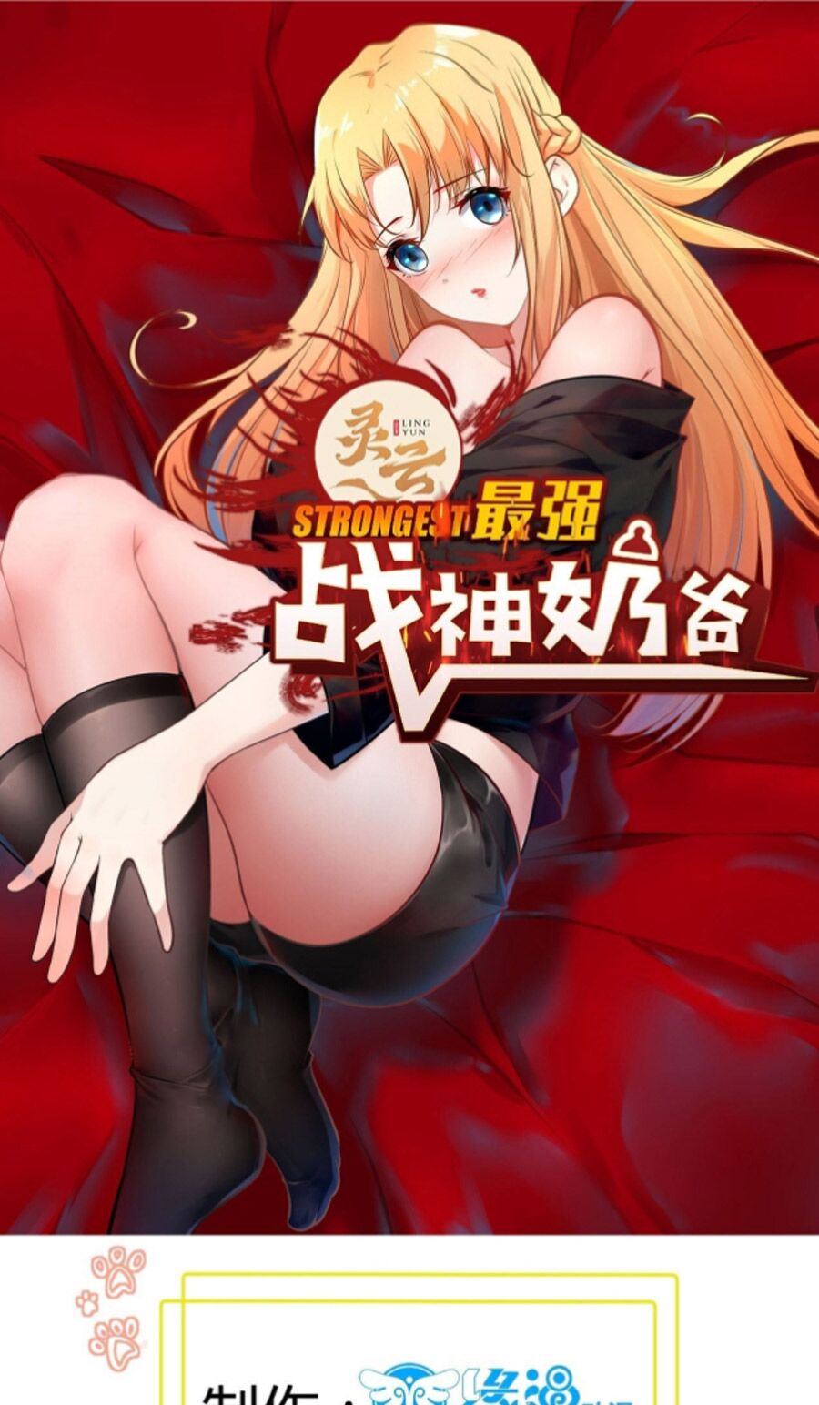 nãi ba là chiến thần mạnh nhất chapter 78 21