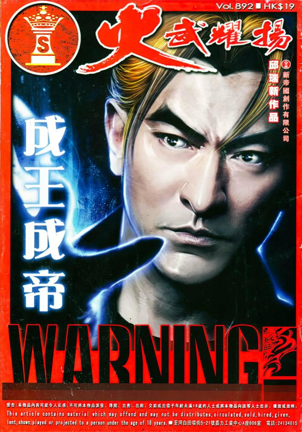 hỏa vũ diệu dương chapter 892 1