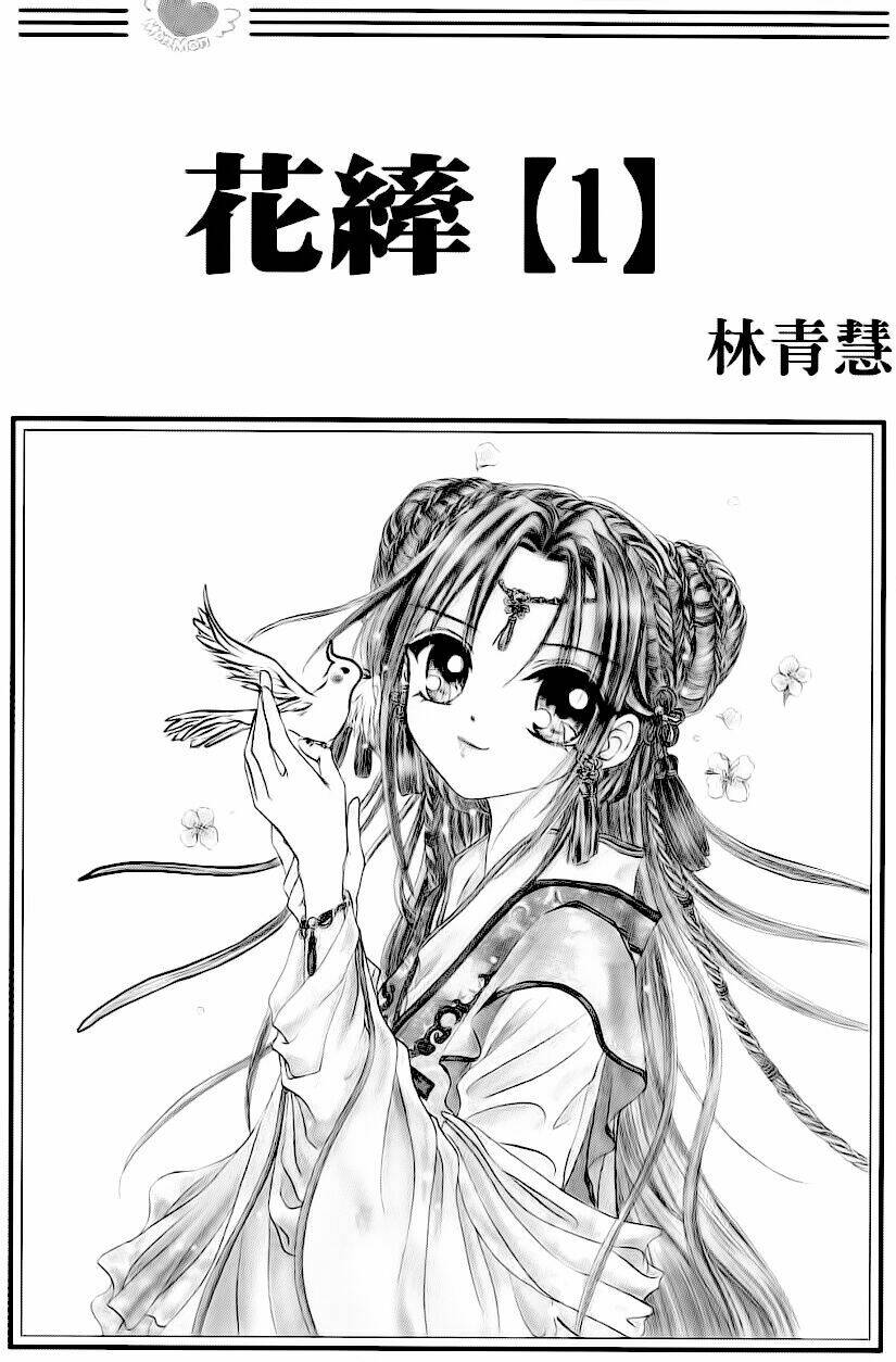 flower ring chapter 1 5