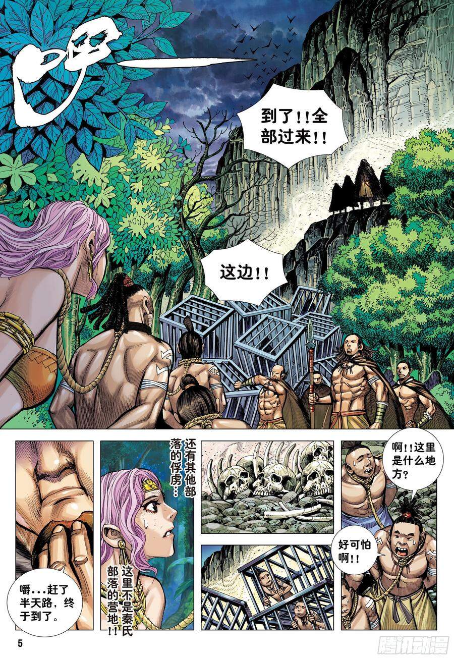 đại viên hồn - tây du tiền truyện chapter 10 3