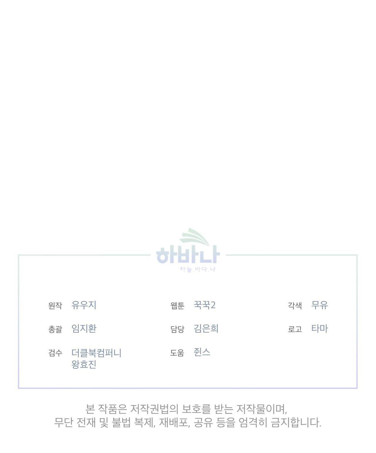 rừng biển [bl] chapter 33 69