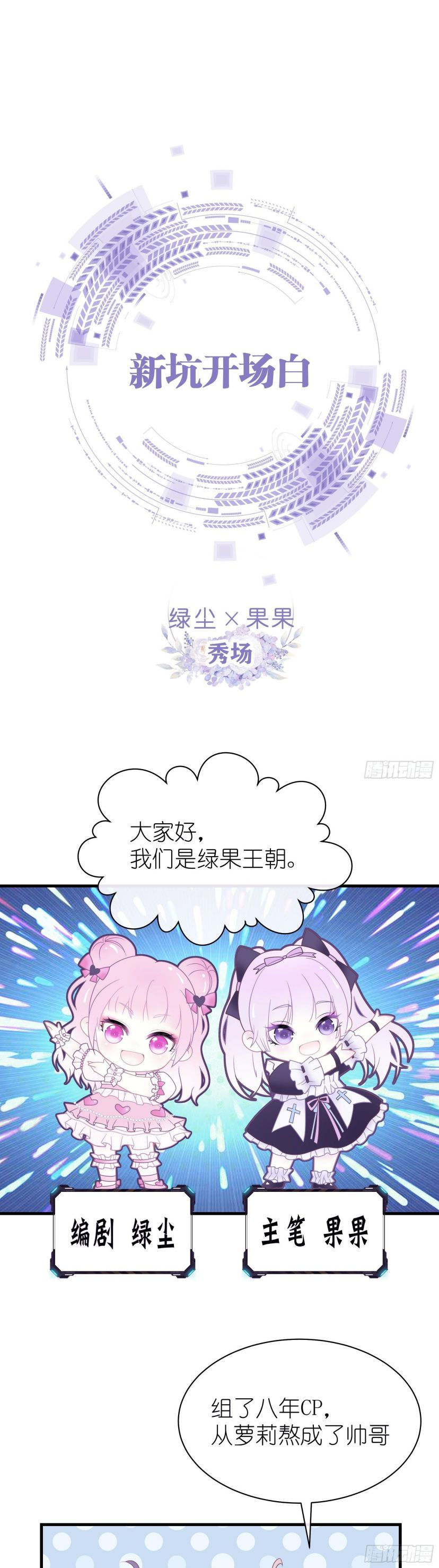 tôi nghi ngờ hệ thống thích tôi chapter 2 19