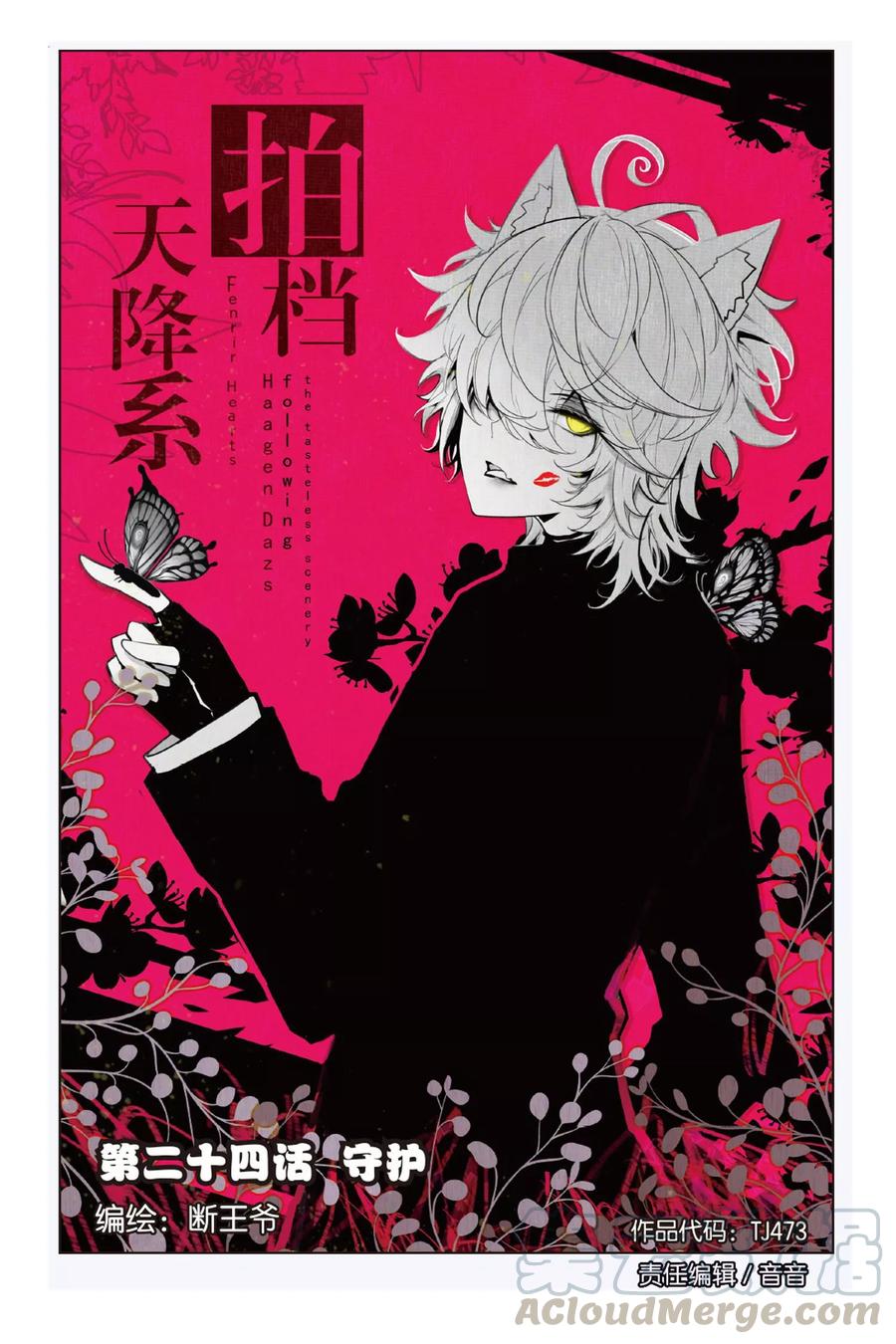 phách đương phu hàng hệ chapter 24 2