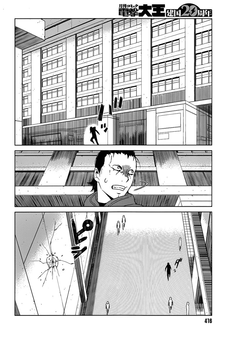 cấm thư ma thuật index: accelerator chapter 5 27