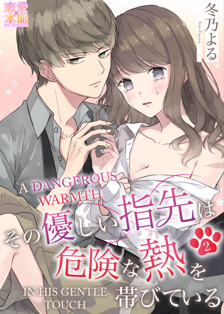 ngọt ngào đến nguy hiểm chapter 2.1 1