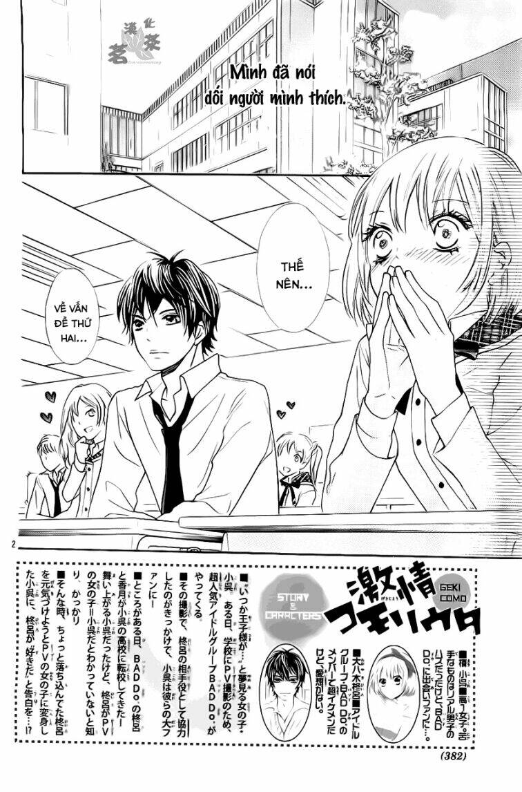 gekijou komoriuta chapter 3 4