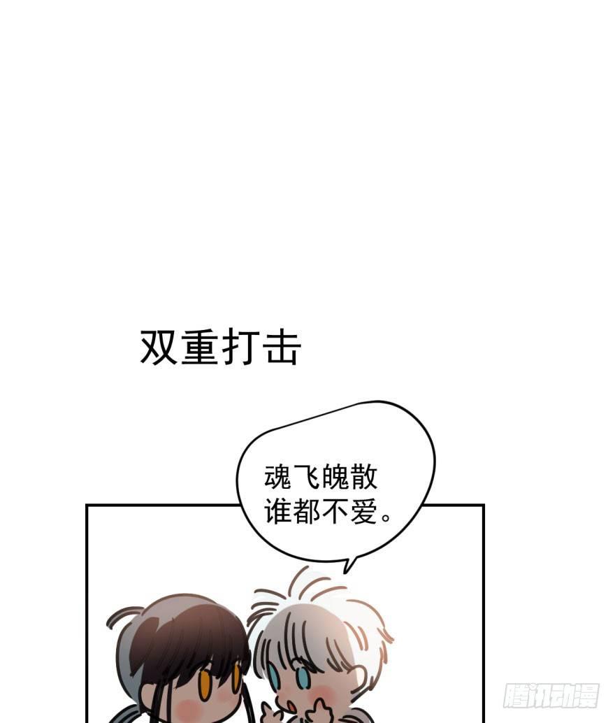 Bắt Lấy Ngao Ngao chapter 24 - Trang 65