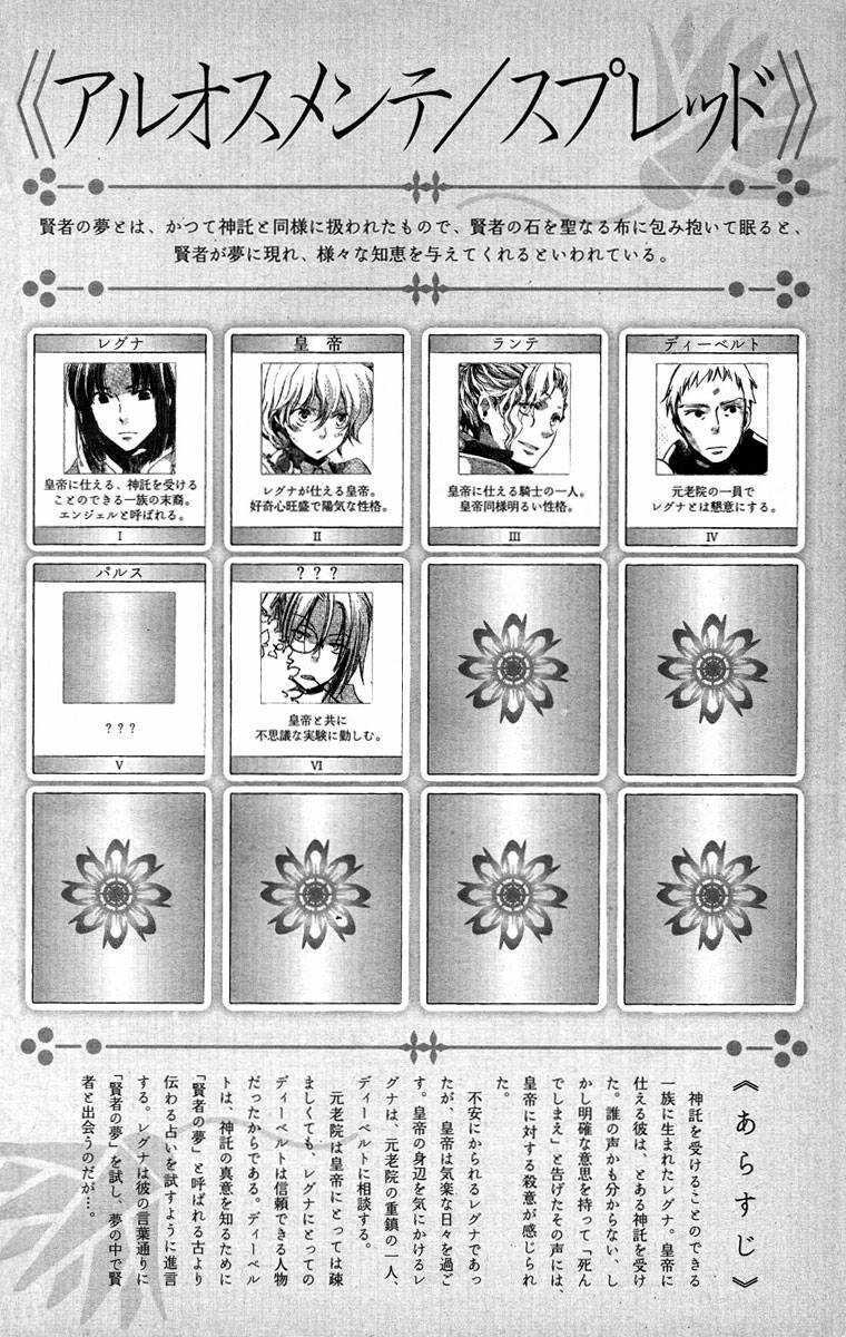 aruosumente chapter 2 3