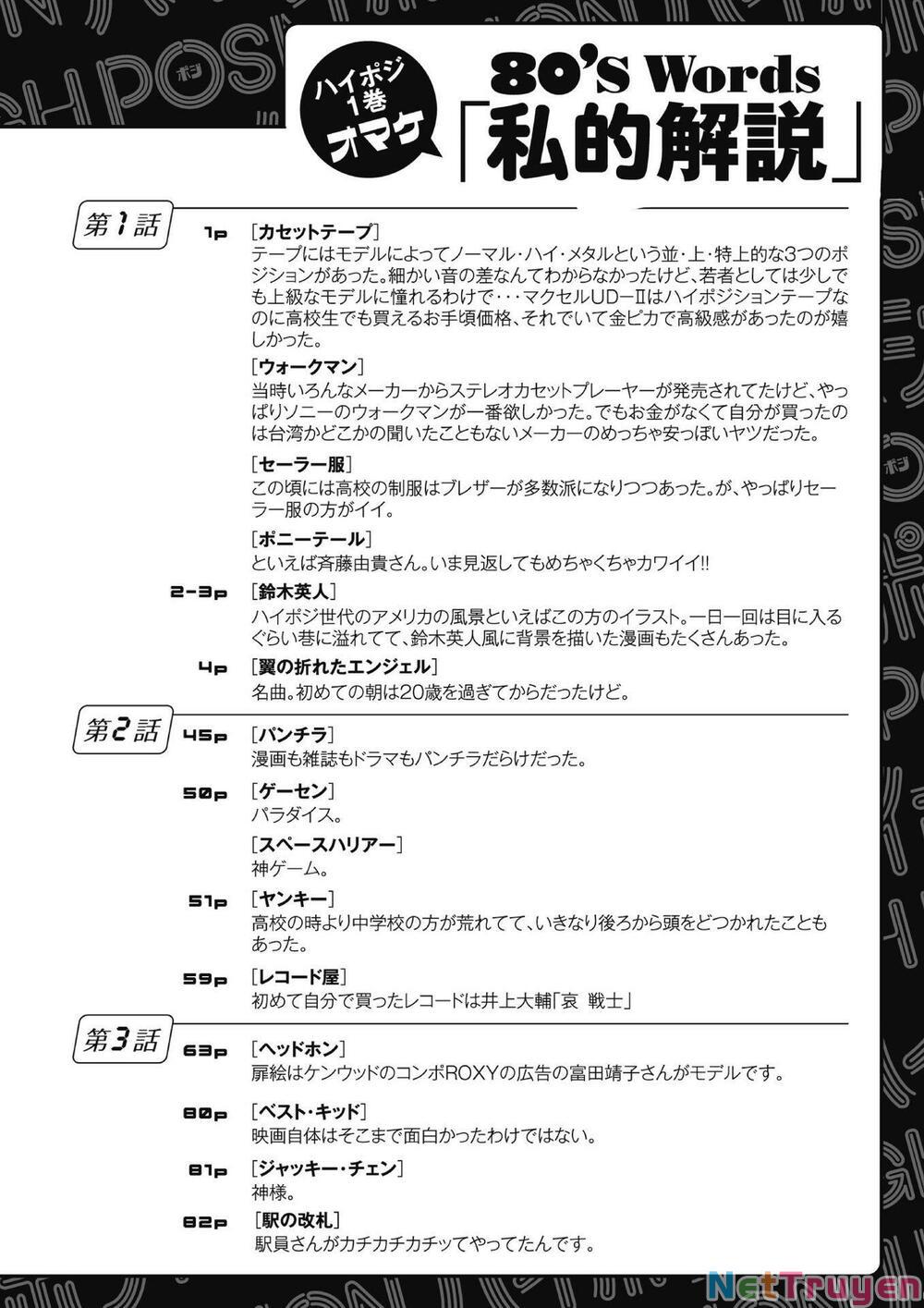 hi-posi chapter 7 26