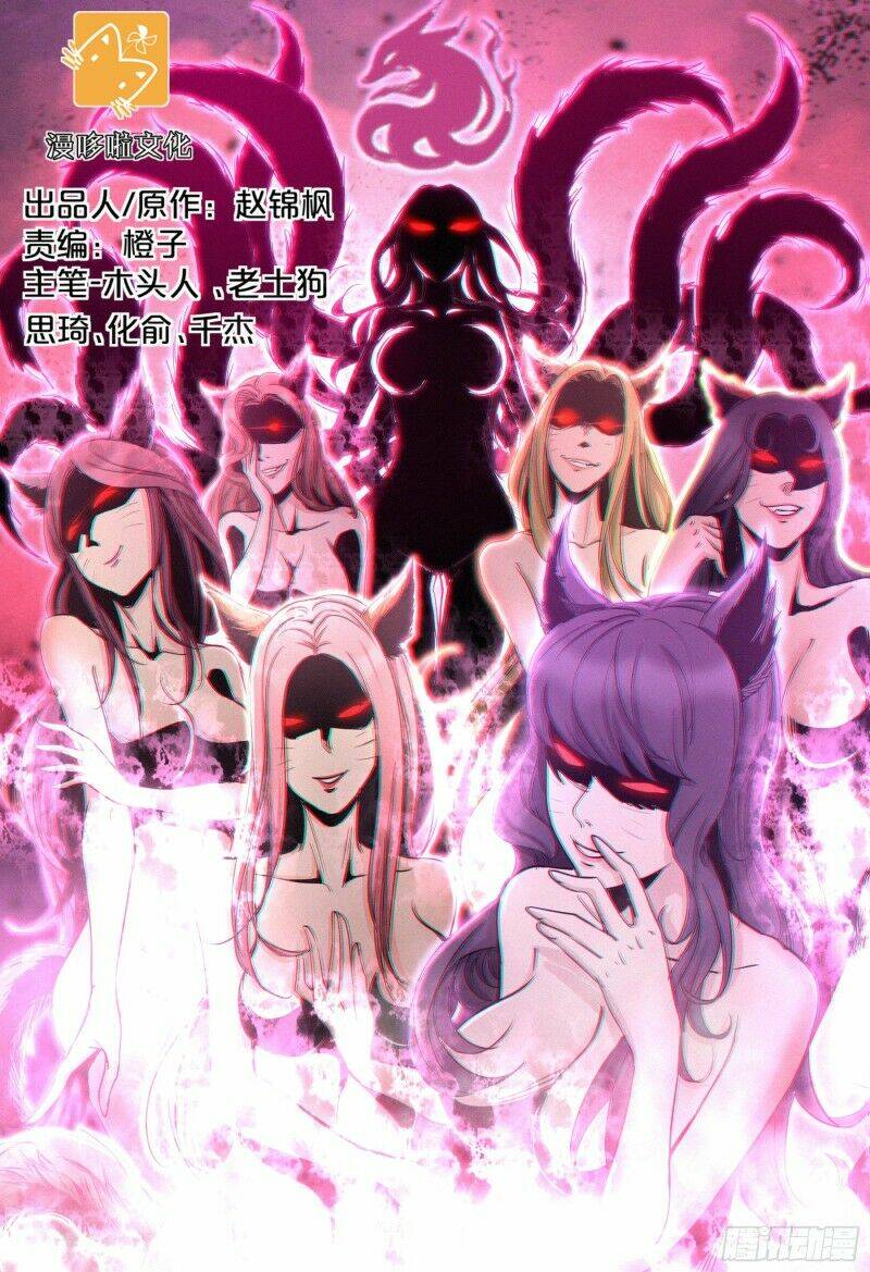 trảm yêu thành thần chapter 33 2