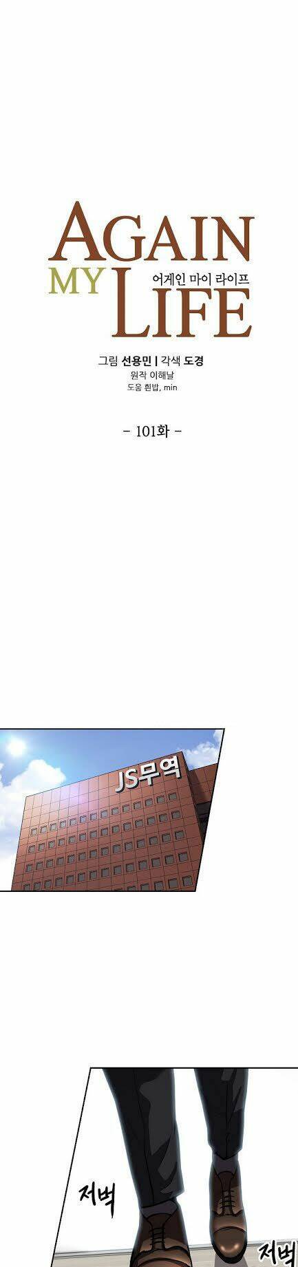 điều tra viên chuyển sinh chapter 101 12