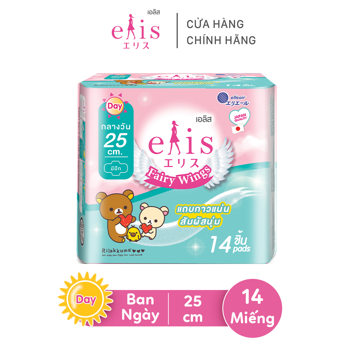 Băng vệ sinh Elis Fairy Wings siêu thấm ban ngày 25cm – 14 miếng