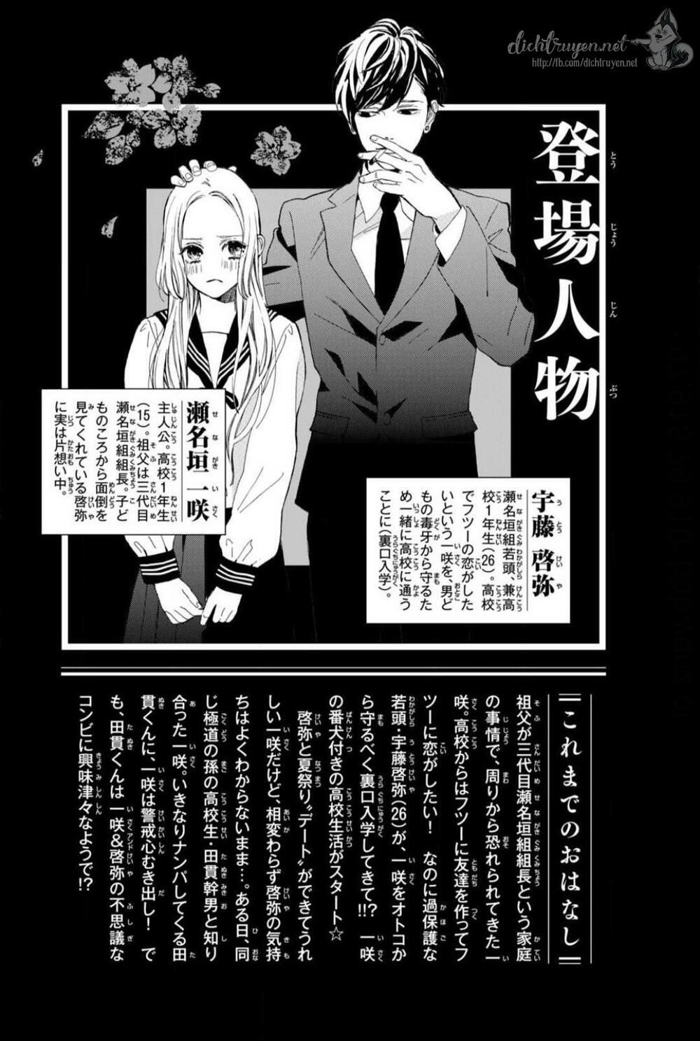 ojou to banken -kun chapter 13 2