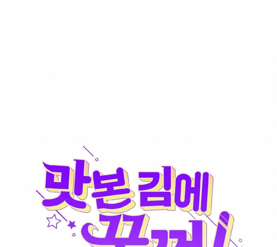 hãy nếm và nuốt đi nào chapter 6.1 18