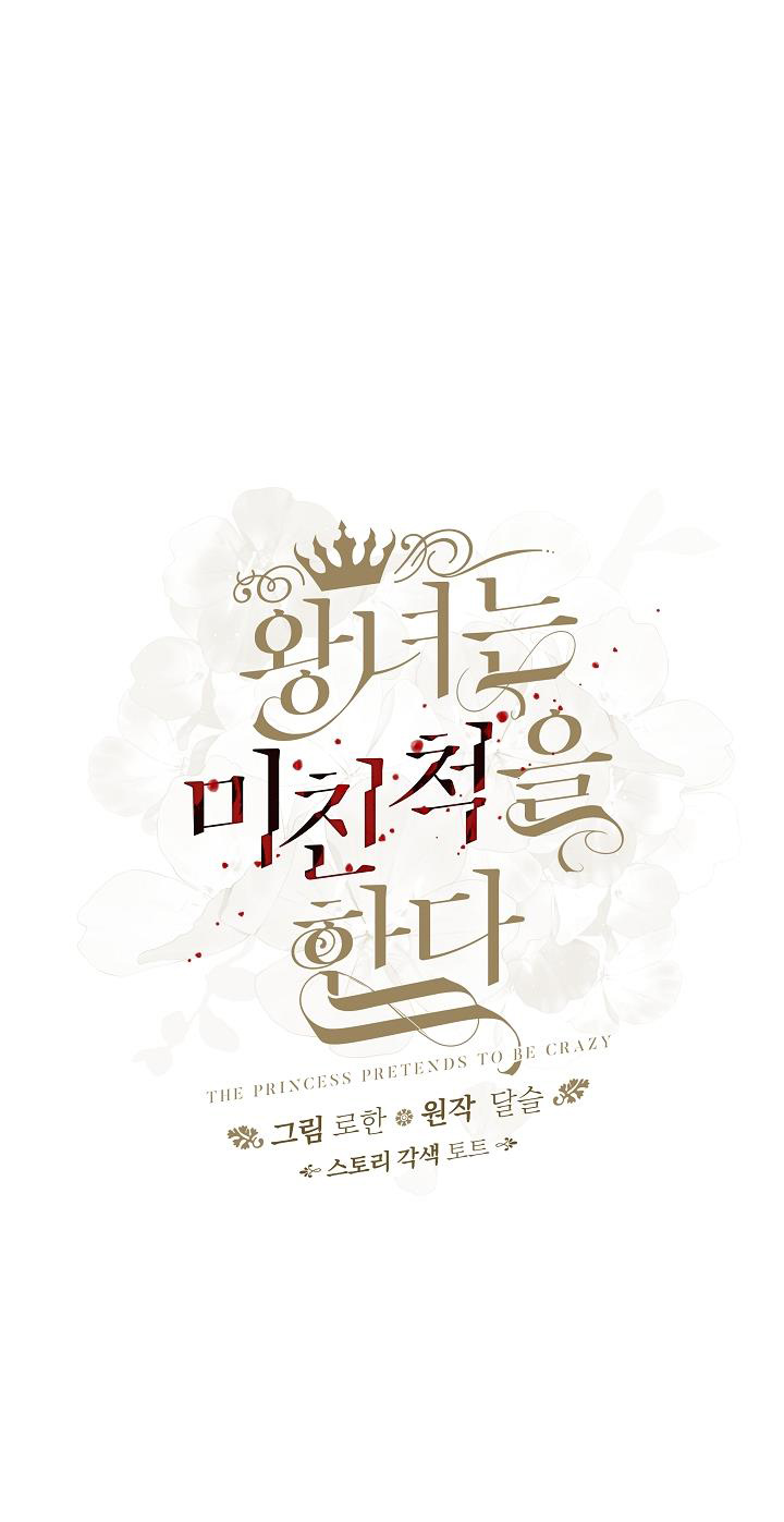 công chúa vờ như điên chapter 15 2