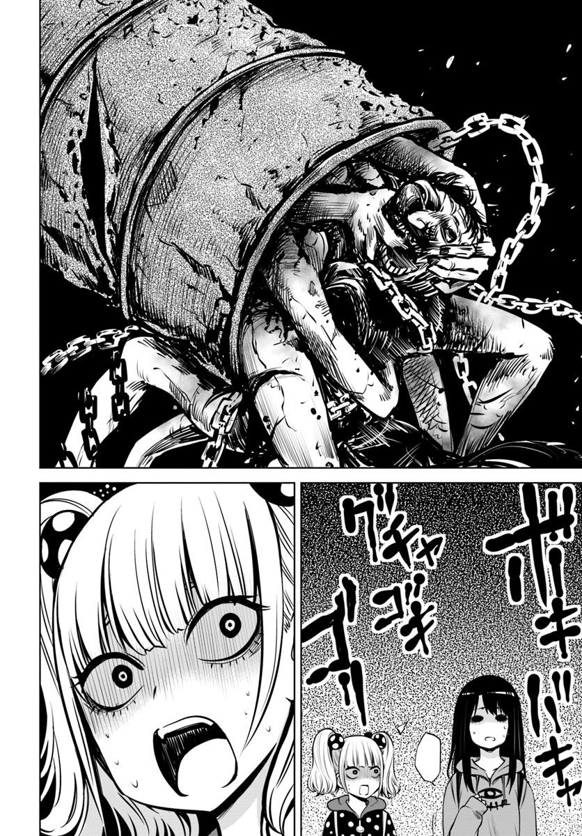 mieruko-chan chapter 20 2