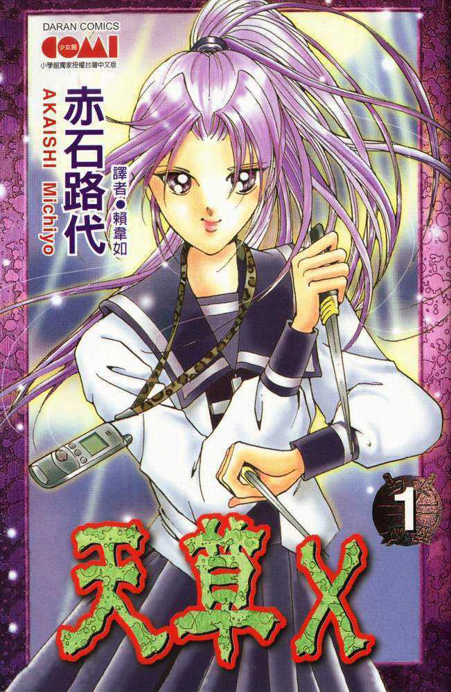 amakusa 1637 chapter 1 4