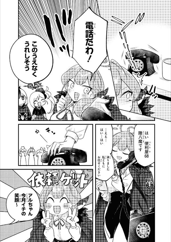 Blue Archive Comic Anthology Vol 1 (Japanese Edition)
