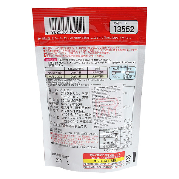 Bột nước dùng Pigeon Dashi vị Cá bào rong biển (50g) - Nhập khẩu Nhật Bản