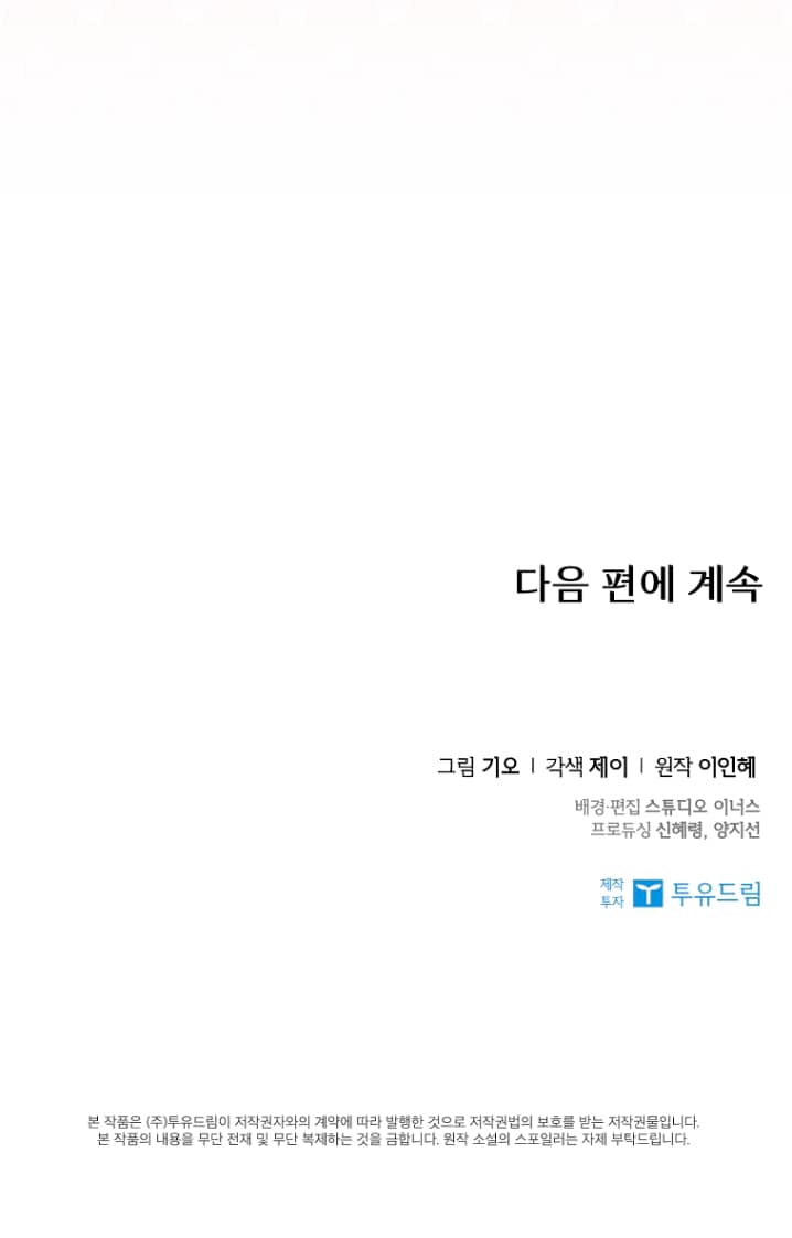 trở thành thư ký của bạo chúa chapter 93.2 49