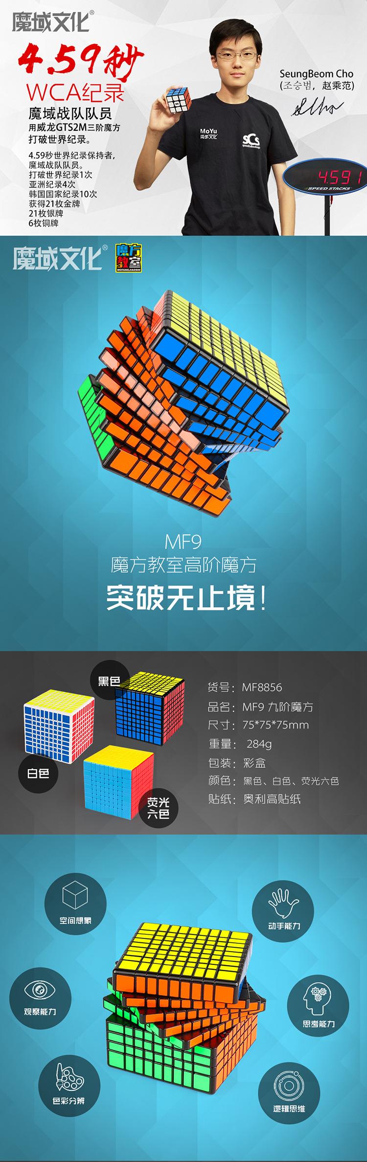 Rubik 9x9x9 Đồ chơi khối rubik ma thuật 9x9 chuyên dụng chất lượng cao