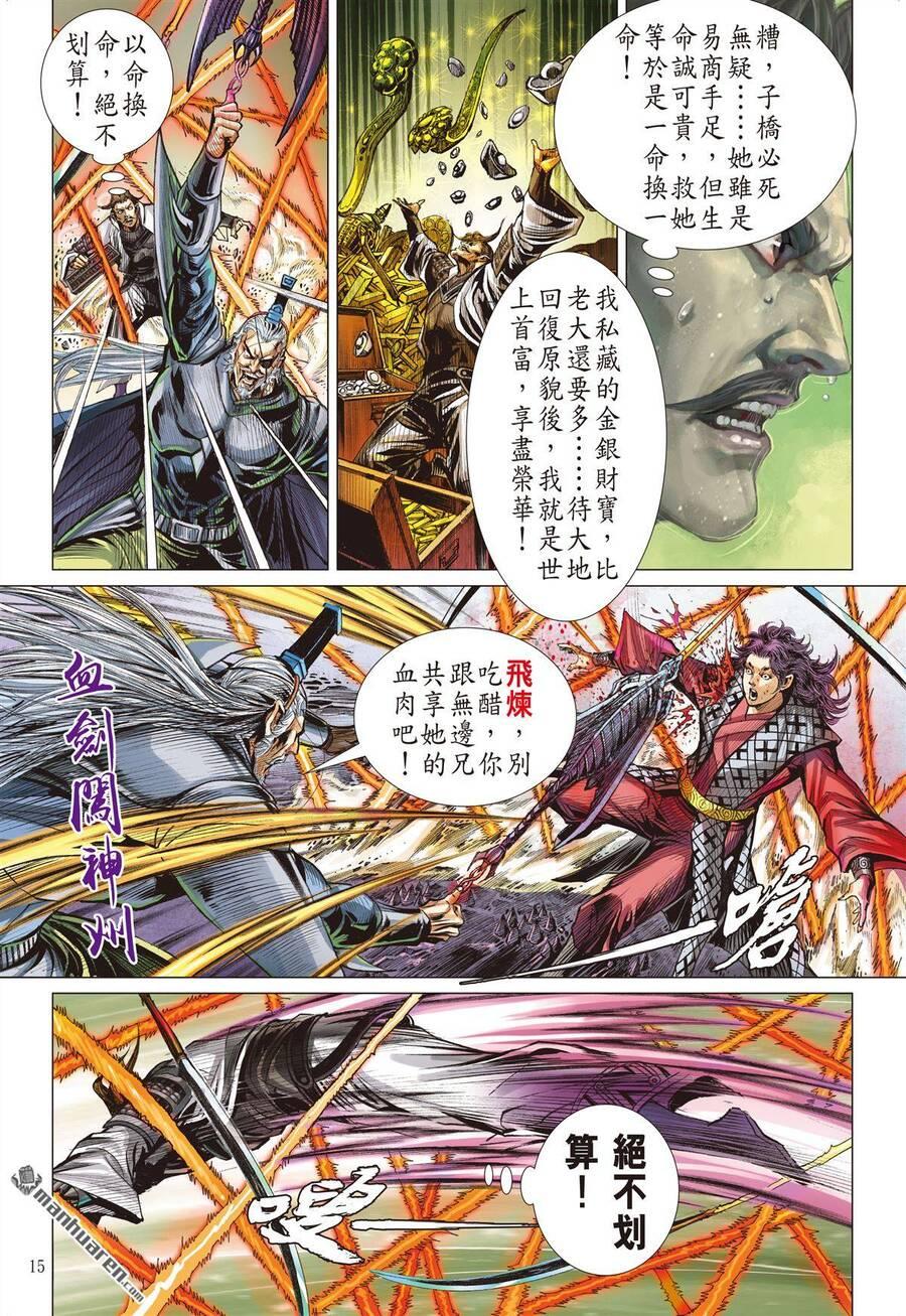 sơn hải kinh truyện chapter 281 14