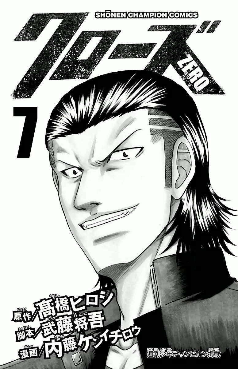 crows zero chapter 51 3