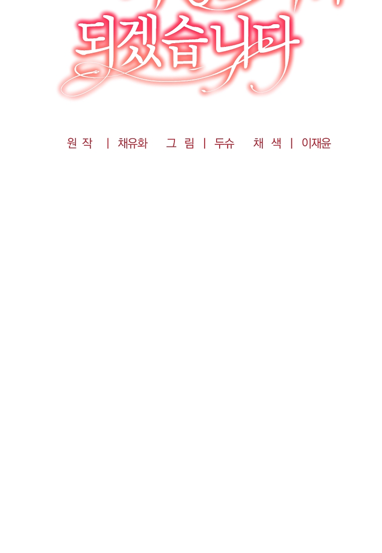 tôi sẽ trở thành gia sư của bạo chúa chapter 36.1 12