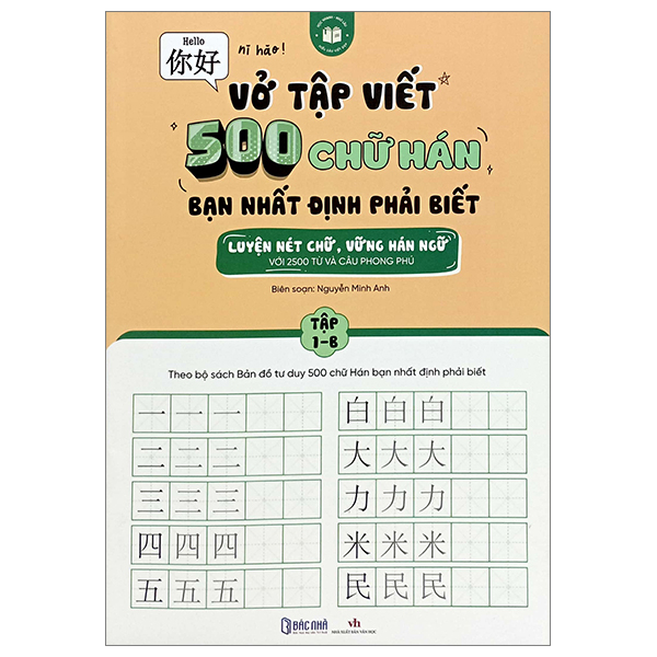 Vở Tập Viết 500 Chữ Hán Bạn Nhất Định Phải Biết - Tập 1B - Nguyễn Minh Anh - Nhà xuất bản Văn Học - Bác Nhã